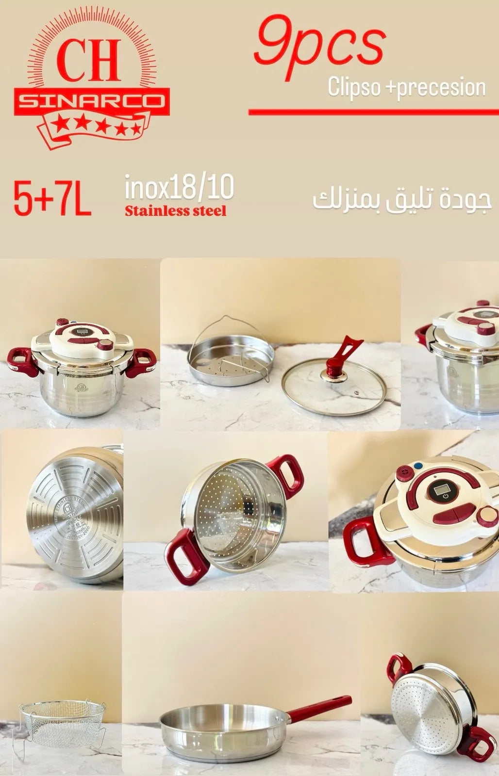 طاجن سيناركو 9 قطع